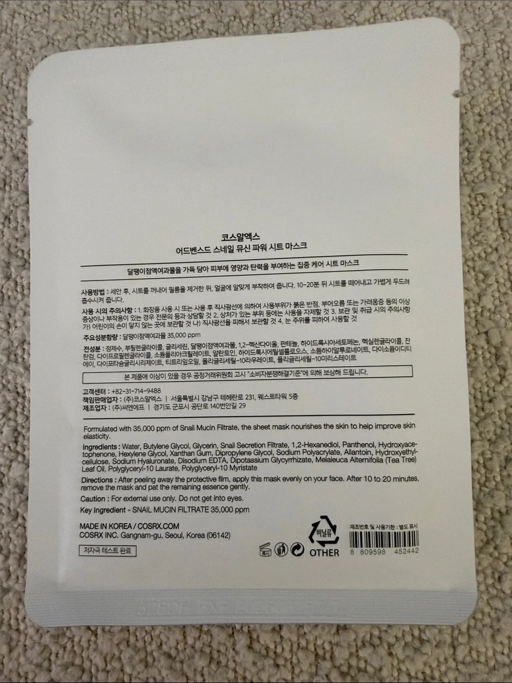 7- COSRX Advanced Snail Mucin Power Sheet Mask